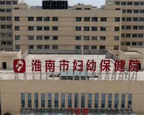 (a)代怀孕代孕套餐,广州妇幼保健院做第三代试管婴儿
